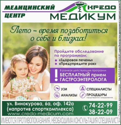 июнь месяц 2016